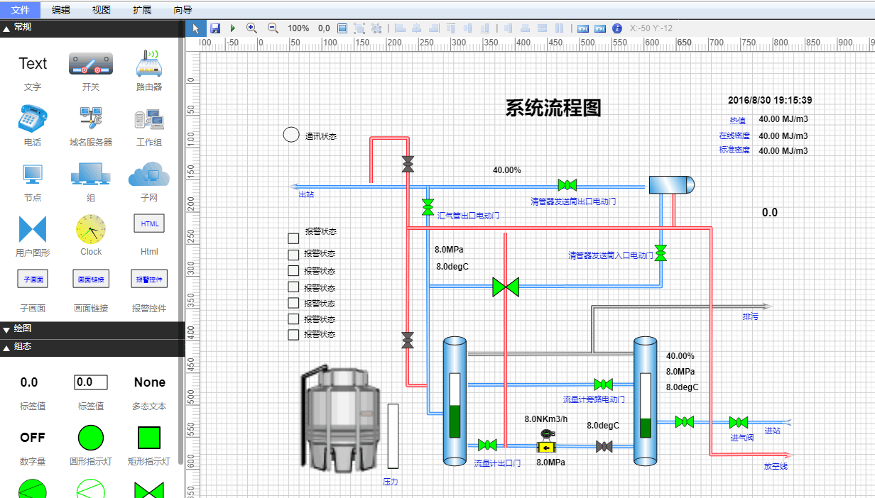 mile米乐集团智通遠程運維管理云平臺流程圖