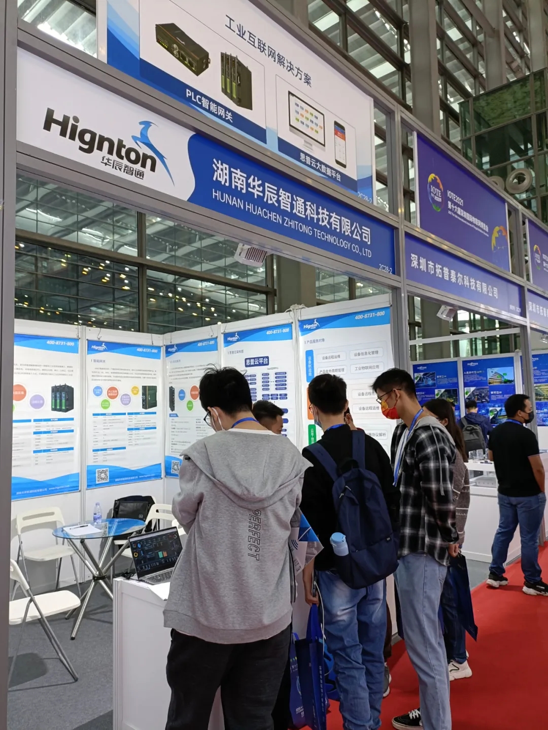 mile米乐集团智通展會